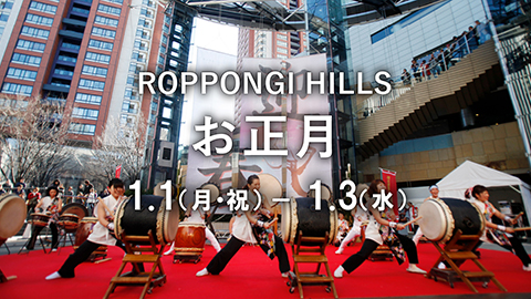 店舗一覧 | 六本木ヒルズ - Roppongi Hills