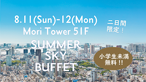 SUMMER SKY BUFFET