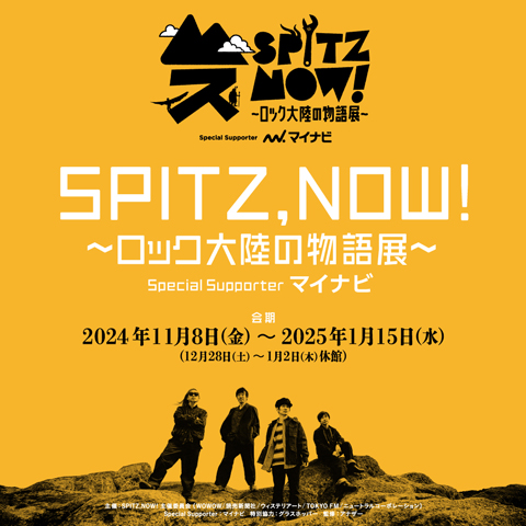 SPITZ,NOW! ～ロック大陸の物語展～ Special Supporter マイナビ