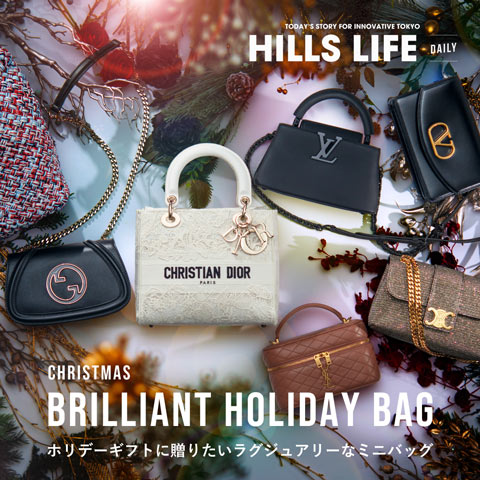 BRILLIANT HOLIDAY BAG ホリデーギフトに贈りたいラグジュアリーなミニバッグ