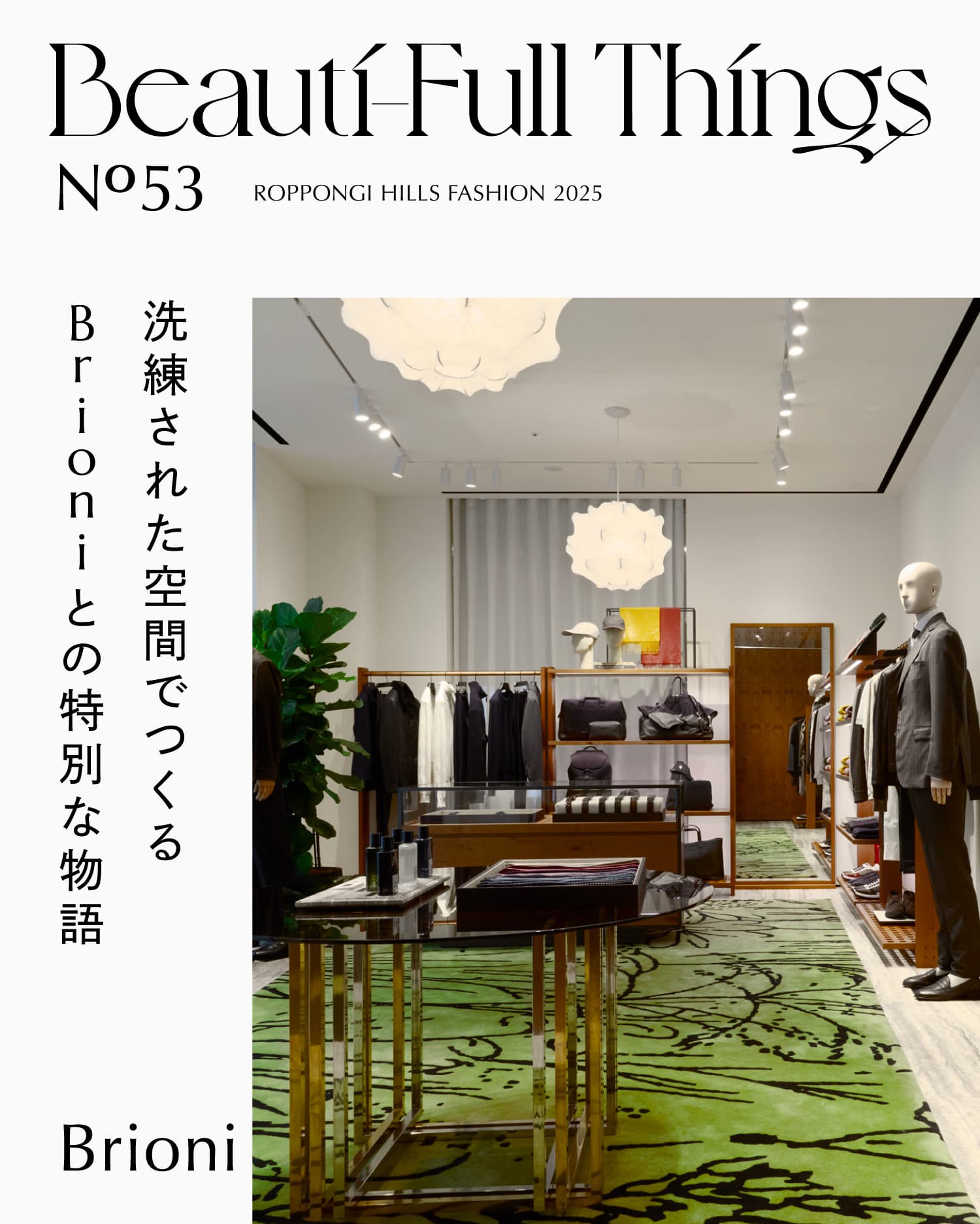 Brioni