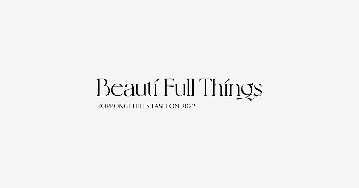 Beauti Full Things No 9 早坂香須子 六本木ヒルズ Roppongi Hills